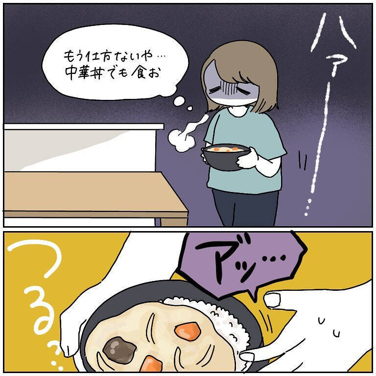 【何をやってもダメな日の話】ドジ連発の厄日到来！アレクサに慰めてもらおうとした結果…【momoの漫画】