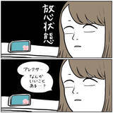 「【何をやってもダメな日の話】ドジ連発の厄日到来！アレクサに慰めてもらおうとした結果…【momoの漫画】」の画像8