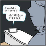 「【何をやってもダメな日の話】ドジ連発の厄日到来！アレクサに慰めてもらおうとした結果…【momoの漫画】」の画像9