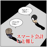 「【気まずさMAX!!】なにかとタイミング外す漫画家が「スマートな会計」を目指した結果…【momoの漫画】」の画像11