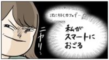 【気まずさMAX!!】なにかとタイミング外す漫画家が「スマートな会計」を目指した結果…【momoの漫画】