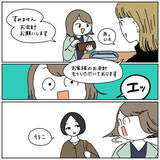 「【気まずさMAX!!】なにかとタイミング外す漫画家が「スマートな会計」を目指した結果…【momoの漫画】」の画像4