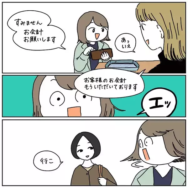 「【気まずさMAX!!】なにかとタイミング外す漫画家が「スマートな会計」を目指した結果…【momoの漫画】」の画像