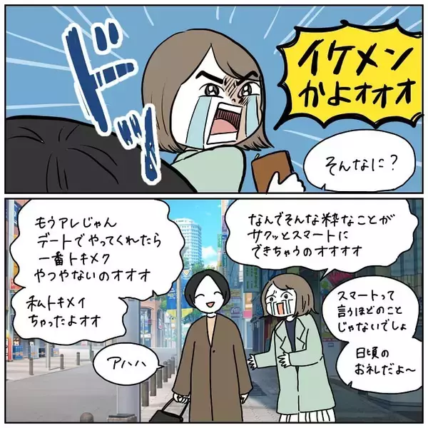 「【気まずさMAX!!】なにかとタイミング外す漫画家が「スマートな会計」を目指した結果…【momoの漫画】」の画像