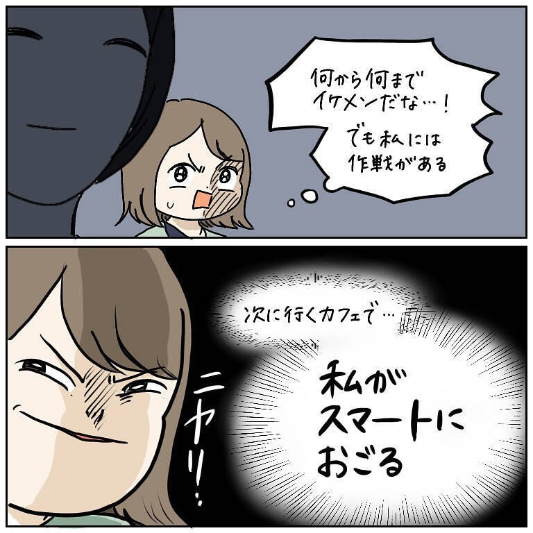 【気まずさMAX!!】なにかとタイミング外す漫画家が「スマートな会計」を目指した結果…【momoの漫画】