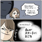 「【気まずさMAX!!】なにかとタイミング外す漫画家が「スマートな会計」を目指した結果…【momoの漫画】」の画像6