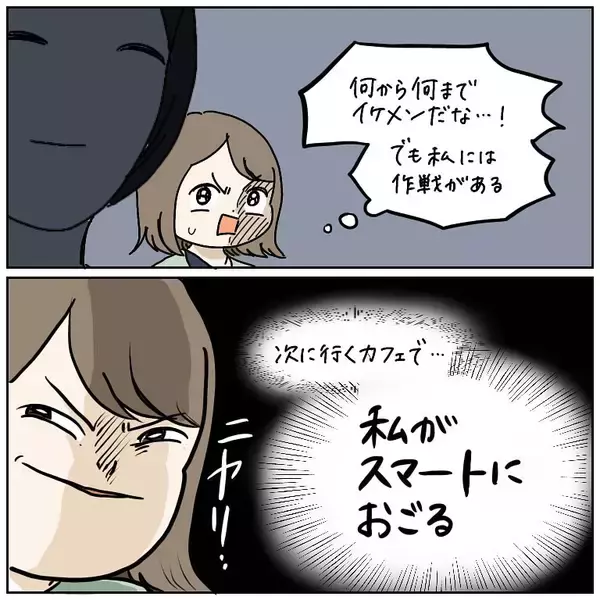 「【気まずさMAX!!】なにかとタイミング外す漫画家が「スマートな会計」を目指した結果…【momoの漫画】」の画像