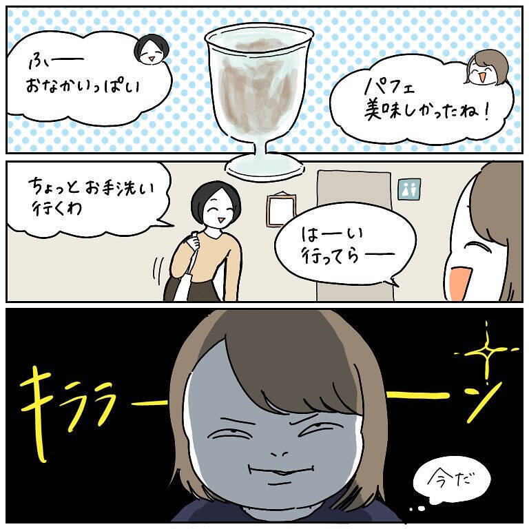 【気まずさMAX!!】なにかとタイミング外す漫画家が「スマートな会計」を目指した結果…【momoの漫画】