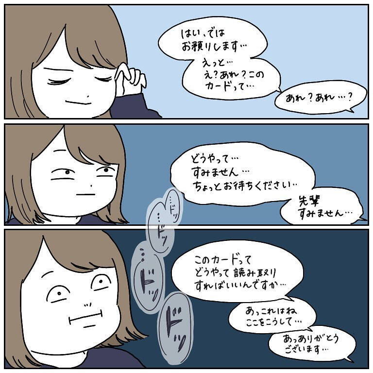 【気まずさMAX!!】なにかとタイミング外す漫画家が「スマートな会計」を目指した結果…【momoの漫画】