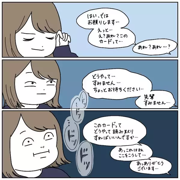 「【気まずさMAX!!】なにかとタイミング外す漫画家が「スマートな会計」を目指した結果…【momoの漫画】」の画像