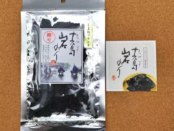 「【絶品！郷土メシ】出雲の激レア料理「のりふで」作ってみた！岩のりとべべ貝が旨さのカギ！…べべ貝ってなに？」の画像