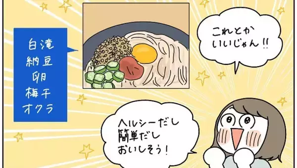 【自炊あるある】「冷蔵庫にあるもの」で簡単ヘルシーレシピに挑戦！冷蔵庫に…あるもの…？【momoの漫画】