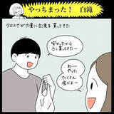 「【自炊あるある】「冷蔵庫にあるもの」で簡単ヘルシーレシピに挑戦！冷蔵庫に…あるもの…？【momoの漫画】」の画像2