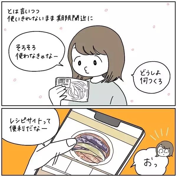 「【自炊あるある】「冷蔵庫にあるもの」で簡単ヘルシーレシピに挑戦！冷蔵庫に…あるもの…？【momoの漫画】」の画像