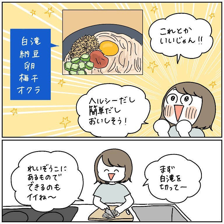 【自炊あるある】「冷蔵庫にあるもの」で簡単ヘルシーレシピに挑戦！冷蔵庫に…あるもの…？【momoの漫画】