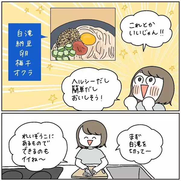 「【自炊あるある】「冷蔵庫にあるもの」で簡単ヘルシーレシピに挑戦！冷蔵庫に…あるもの…？【momoの漫画】」の画像