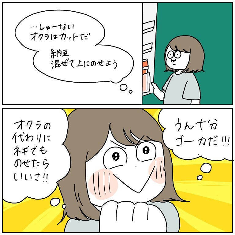 【自炊あるある】「冷蔵庫にあるもの」で簡単ヘルシーレシピに挑戦！冷蔵庫に…あるもの…？【momoの漫画】