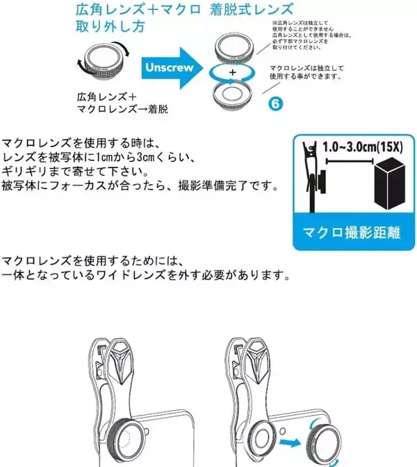 「【スマホ撮影グッズ】装着簡単な「レンズ4点セット」＋三脚で3499円！18倍ズームの写真が凄すぎる！」の画像