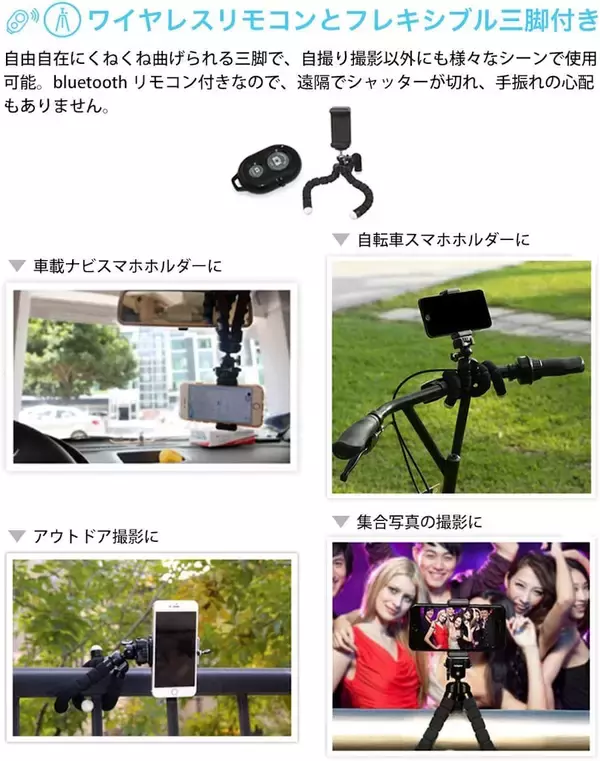 「【スマホ撮影グッズ】装着簡単な「レンズ4点セット」＋三脚で3499円！18倍ズームの写真が凄すぎる！」の画像