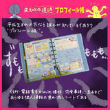 「【黒歴史製造ノート】時を超えて小学生の「プロフィール帳」開いた結果…カオスすぎるやろ！【momoの漫画】」の画像2