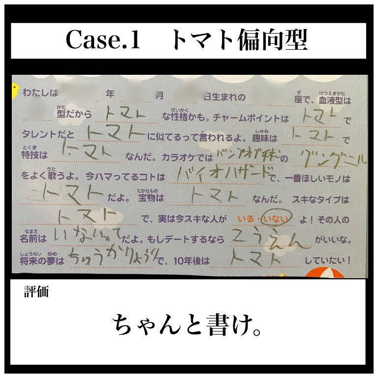 【黒歴史製造ノート】時を超えて小学生の「プロフィール帳」開いた結果…カオスすぎるやろ！【momoの漫画】