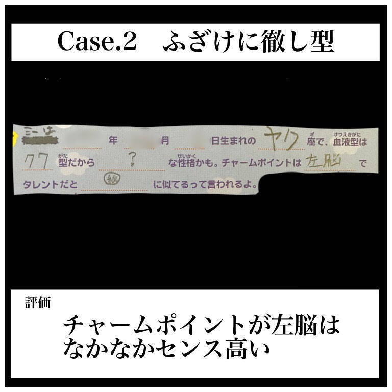 【黒歴史製造ノート】時を超えて小学生の「プロフィール帳」開いた結果…カオスすぎるやろ！【momoの漫画】