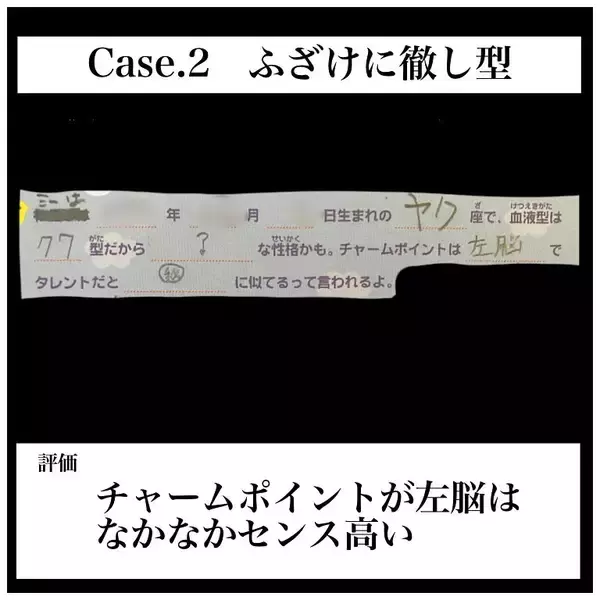 「【黒歴史製造ノート】時を超えて小学生の「プロフィール帳」開いた結果…カオスすぎるやろ！【momoの漫画】」の画像
