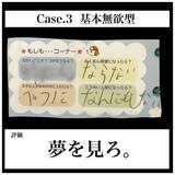 「【黒歴史製造ノート】時を超えて小学生の「プロフィール帳」開いた結果…カオスすぎるやろ！【momoの漫画】」の画像6