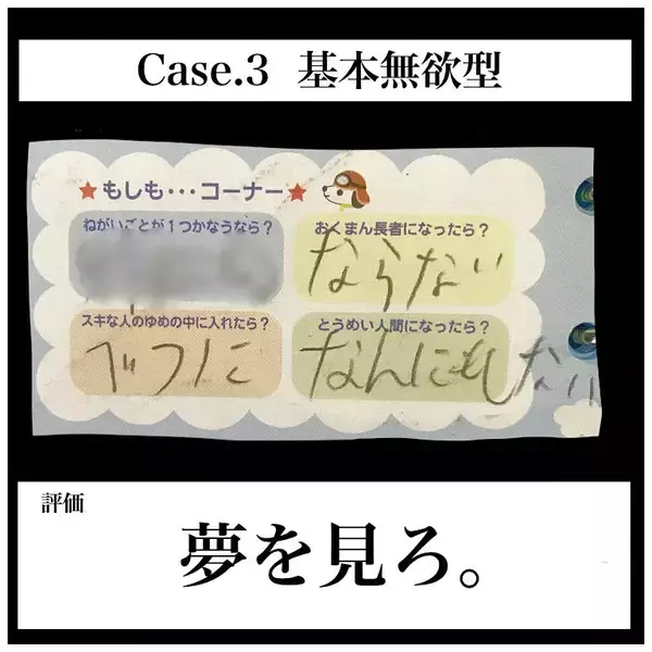 「【黒歴史製造ノート】時を超えて小学生の「プロフィール帳」開いた結果…カオスすぎるやろ！【momoの漫画】」の画像