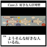 「【黒歴史製造ノート】時を超えて小学生の「プロフィール帳」開いた結果…カオスすぎるやろ！【momoの漫画】」の画像8