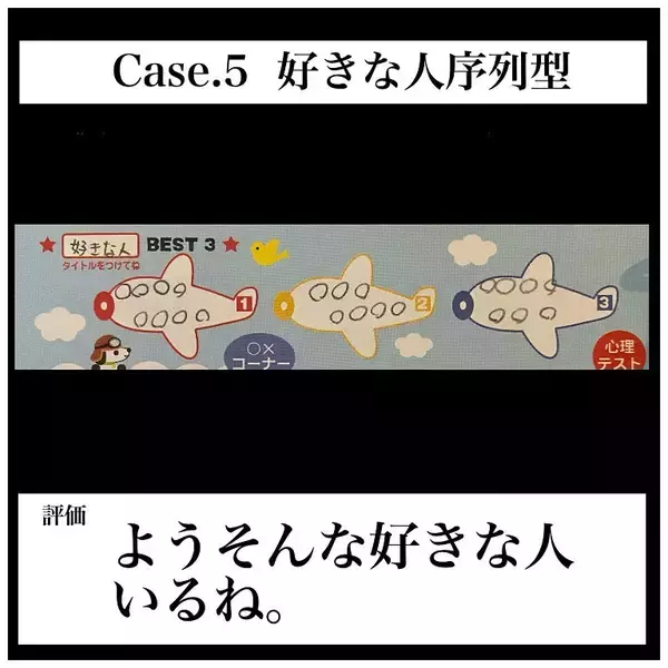 「【黒歴史製造ノート】時を超えて小学生の「プロフィール帳」開いた結果…カオスすぎるやろ！【momoの漫画】」の画像