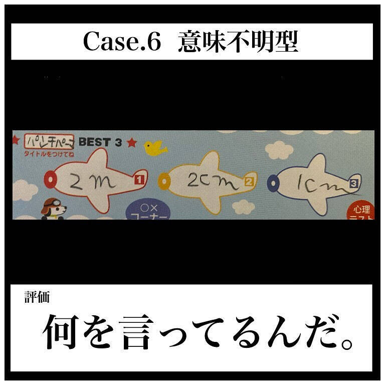 【黒歴史製造ノート】時を超えて小学生の「プロフィール帳」開いた結果…カオスすぎるやろ！【momoの漫画】