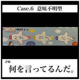 「【黒歴史製造ノート】時を超えて小学生の「プロフィール帳」開いた結果…カオスすぎるやろ！【momoの漫画】」の画像9