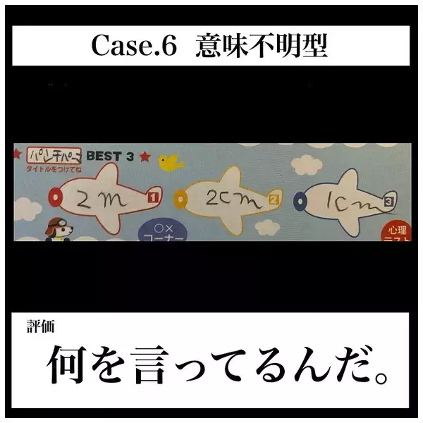 「【黒歴史製造ノート】時を超えて小学生の「プロフィール帳」開いた結果…カオスすぎるやろ！【momoの漫画】」の画像