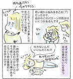 「【メンブレしない4つの習慣】しんどいときに試して！「自分の機嫌を取る」勝ちパターン【Ayumiの漫画】」の画像3