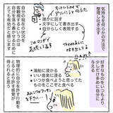 「【メンブレしない4つの習慣】しんどいときに試して！「自分の機嫌を取る」勝ちパターン【Ayumiの漫画】」の画像4