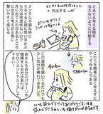 「【メンブレしない4つの習慣】しんどいときに試して！「自分の機嫌を取る」勝ちパターン【Ayumiの漫画】」の画像5