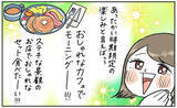 「【理想と現実のギャップ】明日はカフェでモーニング♪のはずが…翌朝「あの絶望」が襲ってきた件【momoの漫画】」の画像1