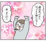 「【理想と現実のギャップ】明日はカフェでモーニング♪のはずが…翌朝「あの絶望」が襲ってきた件【momoの漫画】」の画像3