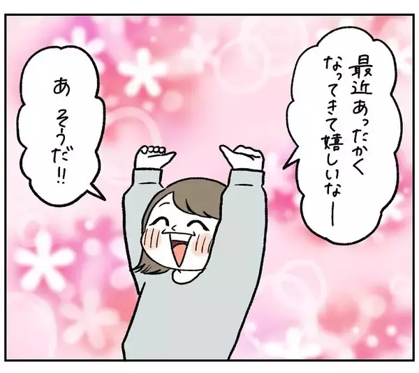 「【理想と現実のギャップ】明日はカフェでモーニング♪のはずが…翌朝「あの絶望」が襲ってきた件【momoの漫画】」の画像
