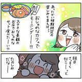 「【理想と現実のギャップ】明日はカフェでモーニング♪のはずが…翌朝「あの絶望」が襲ってきた件【momoの漫画】」の画像4