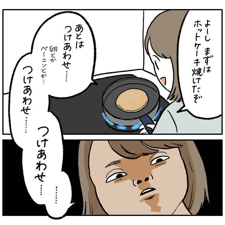 【理想と現実のギャップ】明日はカフェでモーニング♪のはずが…翌朝「あの絶望」が襲ってきた件【momoの漫画】