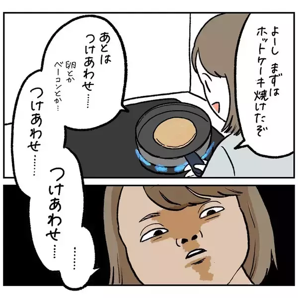 「【理想と現実のギャップ】明日はカフェでモーニング♪のはずが…翌朝「あの絶望」が襲ってきた件【momoの漫画】」の画像