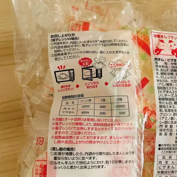 「【飲む肉まん!?】新宿中村屋の中華まんを焼いてスープにドボン！「小籠包風スープ」が寒い夜に沁みる♡」の画像