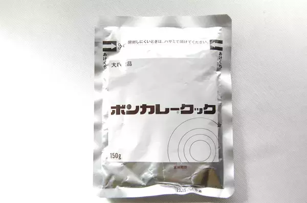 「「レトルトパウチ」を鮮やかに手で開封する裏ワザを試してみた！カレーで手を汚さずに封を開けたか⁉」の画像