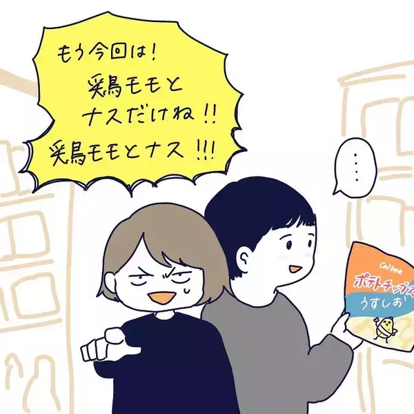 「【買い物あるある!?】今日も「やっちまった！」スーパーで繰り広げられた欲望との戦いの話【momoの漫画】」の画像