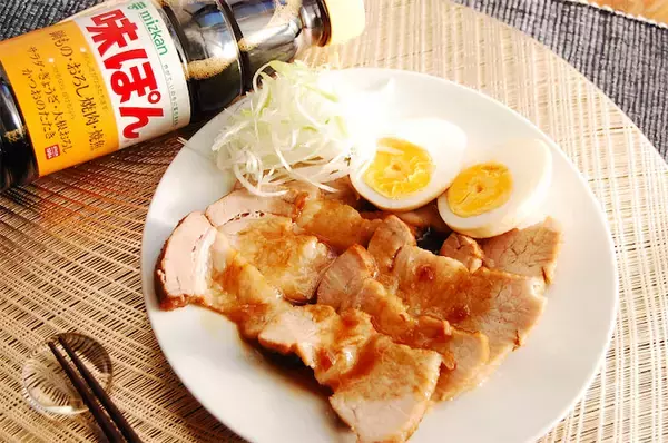 【ミツカン社内で大旋風！】味ぽんで「柔らかチャーシュー」作ろう！酸味はナシでコクと旨味ましまし～♡