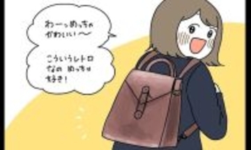 【悲報】オキニのバッグに「罠」が仕掛けられてた件…まさか物理で削ってくるなんて【momoの漫画】