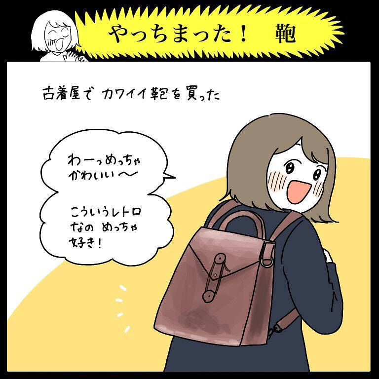 【悲報】オキニのバッグに「罠」が仕掛けられてた件…まさか物理で削ってくるなんて【momoの漫画】
