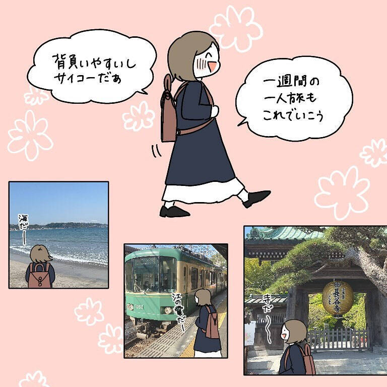 【悲報】オキニのバッグに「罠」が仕掛けられてた件…まさか物理で削ってくるなんて【momoの漫画】